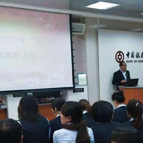 兰州市西固中心支行召开2019年“开门红”表彰大会