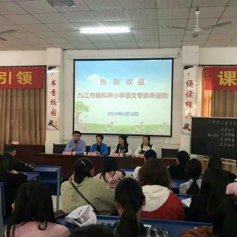 习作教学有妙招——记九江市小学语文专家送教瑞昌