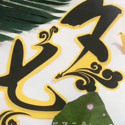 世纪佳美，七望已久，夕望你来