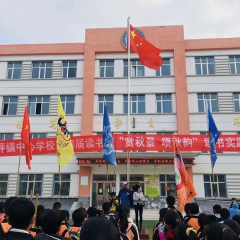 满坪镇中心学校第四届读书节——“赏秋景，颂秋韵”综合实践活动