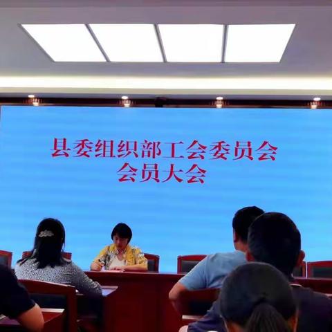 中共宜良县委组织部工会委员会顺利完成补选工会委员、选举工会主席工作