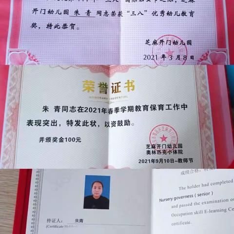 《新学年 新气象 新征程 新打算》 最美新相遇，守望新成长