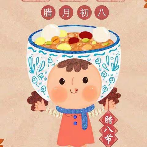 最向往的腊八节，最生动的傳统文化