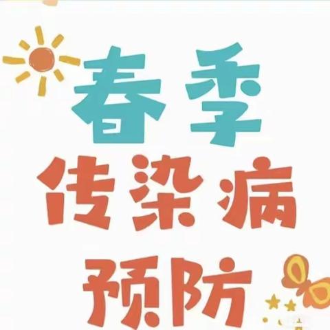 “预防甲流 守护健康”土门关乡中心幼儿园预防甲流美篇