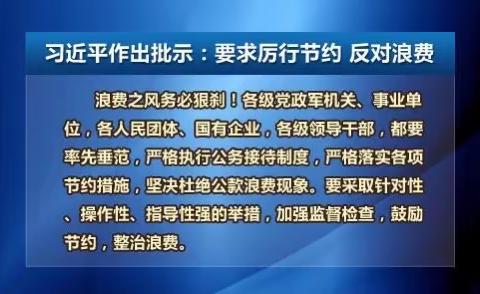长兴集乡顿庄小学——“小手拉大手•抵制餐饮浪费”系列活动简记