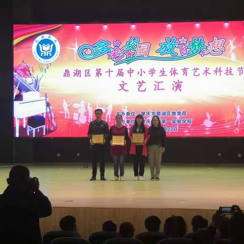 红鞋传喜讯 ，汇演创佳绩——永安镇中心小学舞蹈《新鞋子》喜获鼎湖区第十届体育艺术科技节文艺汇演一等奖