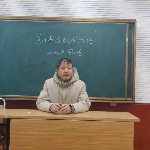 书法课教学技巧的几点心得