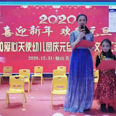 🎄🎄爱心天使幼儿园2020年元旦文艺汇演🎄🎄