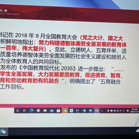 五育融合 探寻基础教育高质量发展