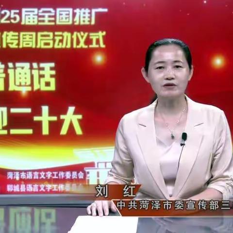 东明县长兴集乡幸福里小学——推广普通话，喜迎二十大