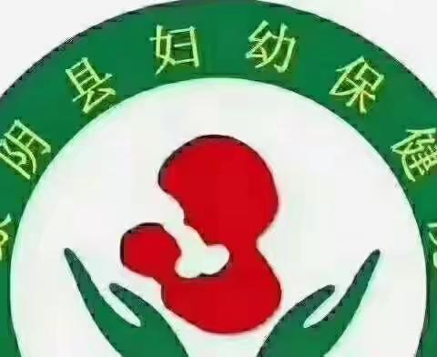 蒙阴县妇幼保健院网上孕妇学校开课了