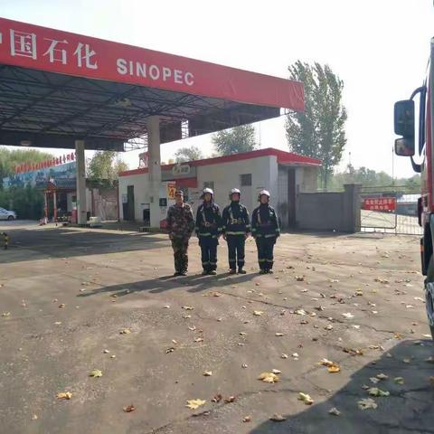 2018年11月9日梓东中队对中国石化加油站开展"防消联勤"工作（带队干部：周彦山）