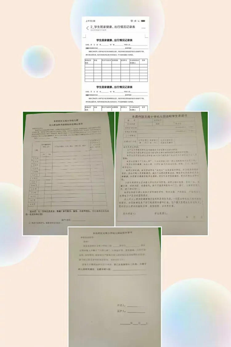 疫去花开 萌娃回来――文苑小学田庄分校幼儿园2020年度复学致家长的一封信