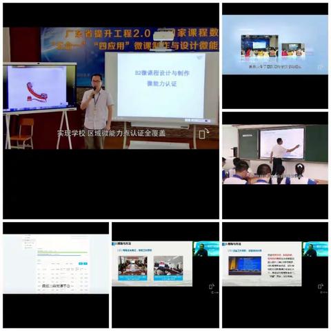 东明县长兴集乡董庄小学—信息技术2.0培训