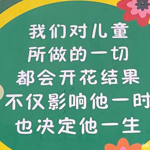 宝信尚东幼儿园——新生入园，家长十三忌（转给家长）