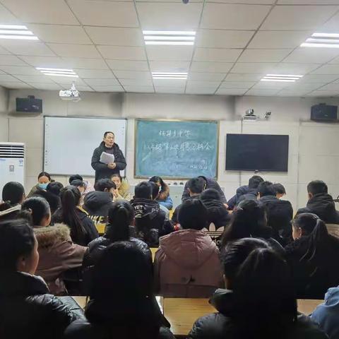 杨集乡中学八年级第三次月考分析会———仍需努力