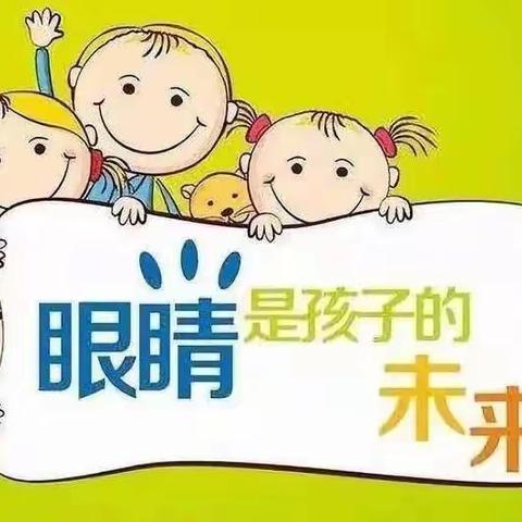 爱眼护眼始于心，科学用眼践于行——红椿镇中心幼儿园健康教育《爱眼护眼》