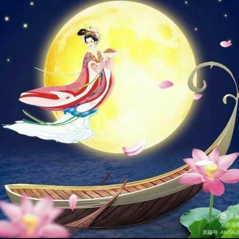 情满中秋，花好月圆