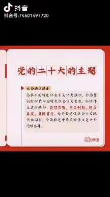 学习贯彻党的二十大精神宣讲活动