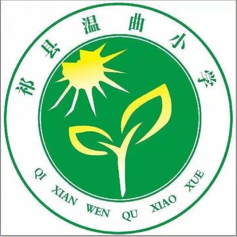 “正师风 立清廉”共铸清廉校园