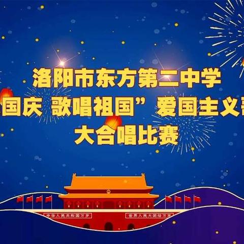 《少年中国梦》          ——献给祖国的歌