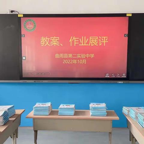 常规评比促实效，优秀作业亮风采——曲周县第二实验中学常规评比活动