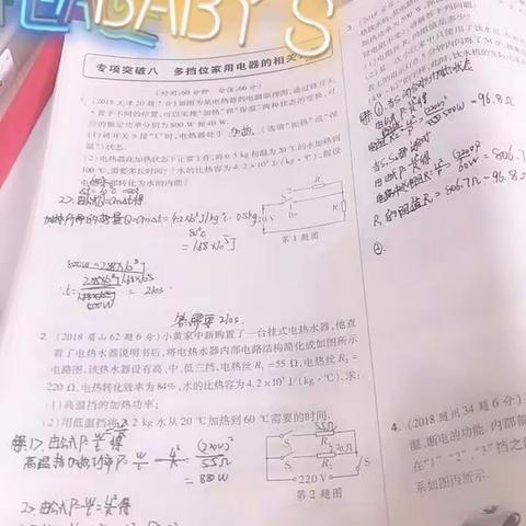物理