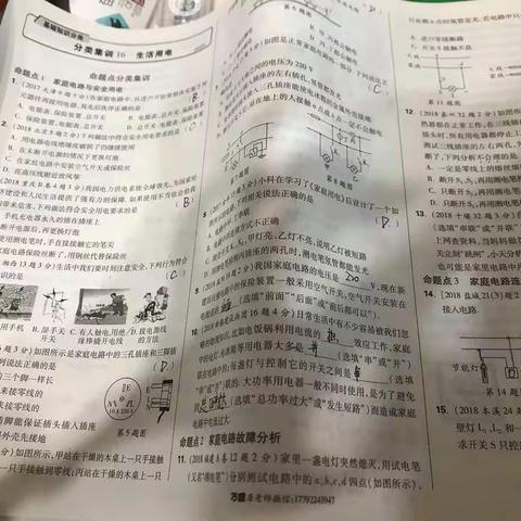 物理