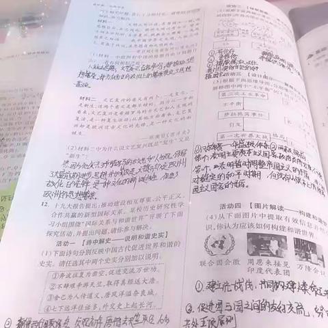 历史