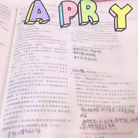 历史