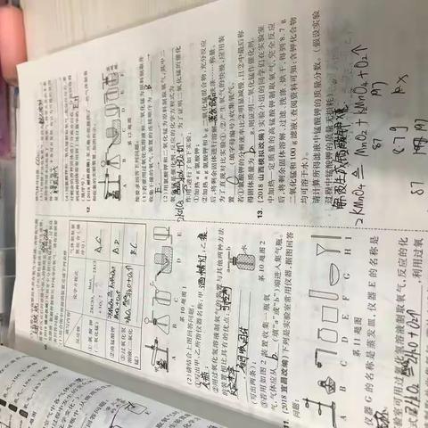 化学