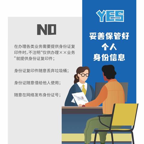 网络安全，你我同行，大辛庄信用社国家网络安全宣传活动进行中！