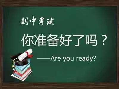 相约云端以考促学     质量分析以会代培——和静县第一中学家校合作 线上期中考试