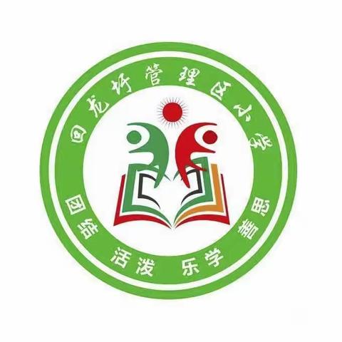 2023年下期回龙圩管理区小学一、二年级无纸化测试