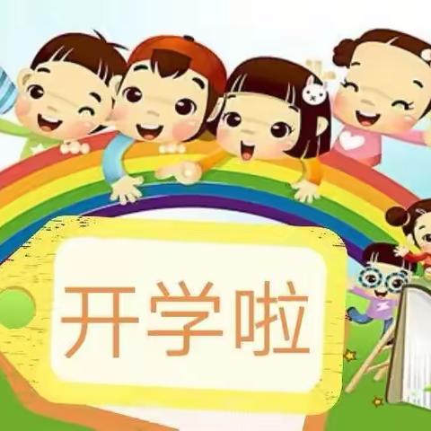 春暖花开 邂逅美好——清水壹号幼儿园春季开学通知及疫情防控温馨提示