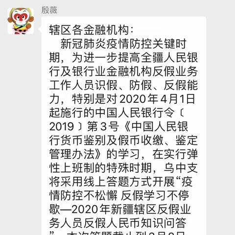 足不出户，反假亦不停歇