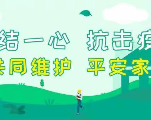 红寺堡上源小学复学工作纪实