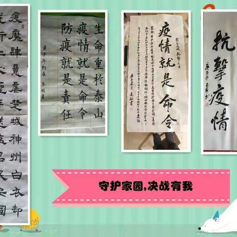 红寺堡镇上源小学“停课不停学，离校不离教”线上教学工作纪实