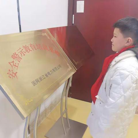 安全警示教育培训基地之旅