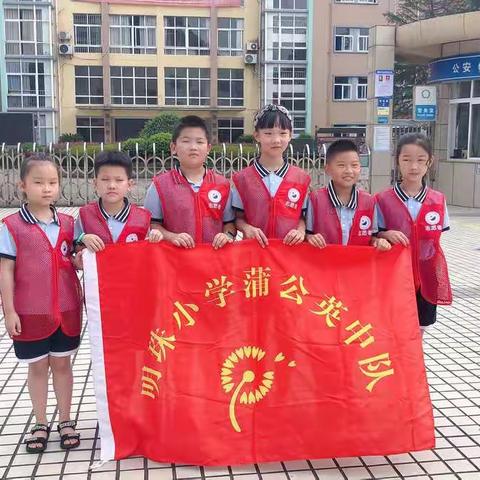 那一抹，最美的红—明珠小学3（4）班第五小队暑期社会实践活动