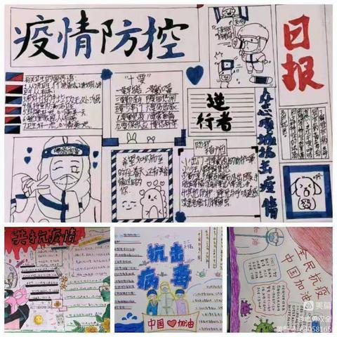 疫情防控，我们在行动——鲁安小学活动纪实