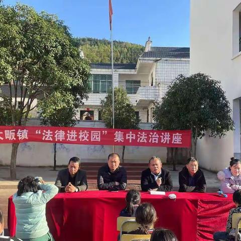 法治讲座进校园，守护生命助成长