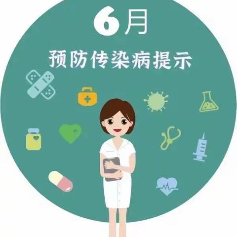 【防控】预防传染病，我们这样做，孩子更健康！