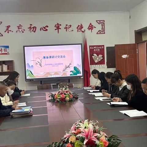 教有所得 研有所获——巴彦呼舒第七小学英语组集体备课教研活动(一)