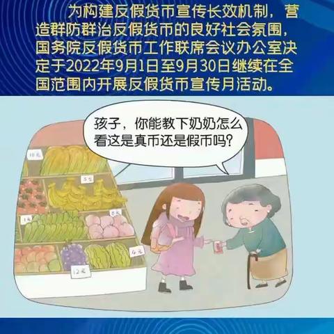 邱县联社贾寨信用社反假货币宣传二