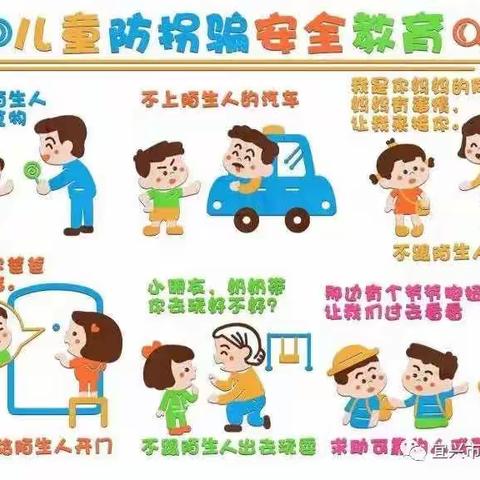 【安全教育】拒绝诱惑防拐骗  安全守护促成长——连州市第四幼儿园开展安全教育演练活动