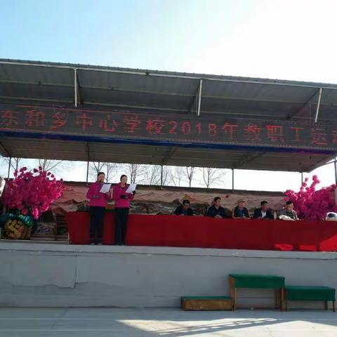 我们的运动盛典