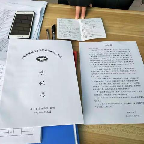 亚辉三车队2018年2月例会实施“绿色通道”