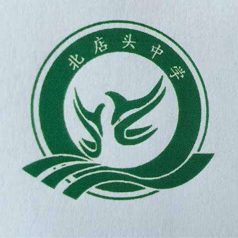 用心扶贫,用行济困——北店头中学