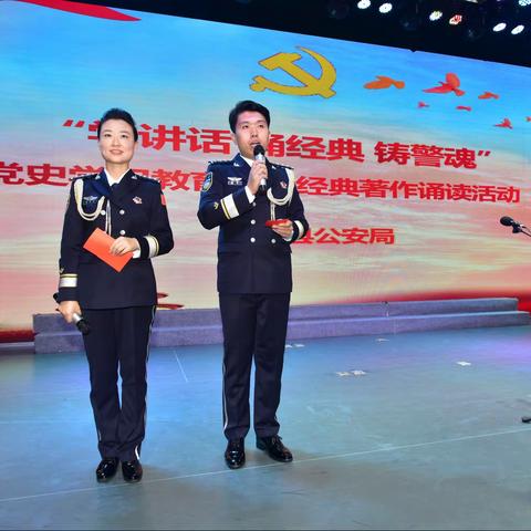 长子县公安局举办“学讲话 诵经典 铸警魂”党史学习教育红色经典著作诵读活动